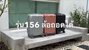 กระเป๋าเดินทาง Luggage, ขนาด 20 25 29 นิ้ว, กระเป๋าเดินทางซิป ล้อลาก