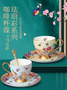 Elegant Enamel Coffee Cup And Plate Gift Box Set for Afternoon Tea High End Bone China Lightweight Luxury Gift for Best Friend