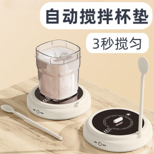 Home Use Cup Magnetic Stirrer Coffee Powder Mixing Base Cup Pad Rotating Stirrer Simple Style Stainless Steel