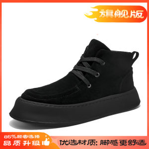 Mens Winter High-Top Hiking Boots Outdoor Tactical Waterproof Non-Slip Heightening Martin Boots Work Short Boots