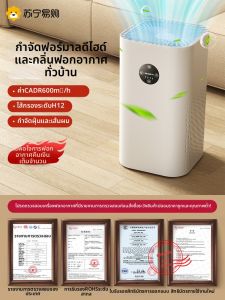 เครื่องกำจัดกลิ่นและเชื้อราแบบพกพา NOCCLILI AP2008 ขนาดเล็ก กำจัดกลิ่นบุหรี่ กำจัดกลิ่นสัตว์เลี้ยง กำจัดไนโตรเจนออกไซด์