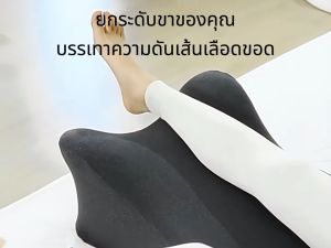 เสื่อเซ็กส์ เสื่อช่วยเหลือความรัก หมอนเซ็กส์คู่รัก เสื่อเซ็กส์ เมมโมรี่โฟม