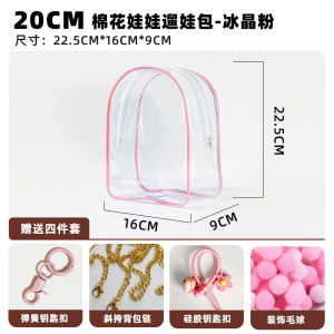 Automobiles Curtain Cloth Labubu20cm Cotton Doll Fully Transparent Diaper Bag Crossbody Cartoon Backpack Moving Doll out Baby Bags