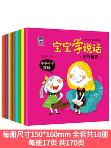 Baby Learning to Speak Handy Gadget Training Opening Childrens Language Enlightening Early Education Books 1-2 Years Old 3 Kids Montessori Picture Book