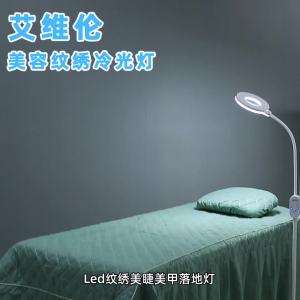 Adjustable Floor Standing Lamp Beauty Eyelash Lamp Floor Salon Beauty Lamp For Tattoo Nail Art Eyelash Semi-Permanent Cold Light Floor Lamp