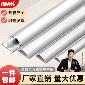 Thickened Aluminum Alloy Ground Wiring Channel Cable Wire Arc Half Circle Floor Line Slot Geographical Line Slot Open Wire