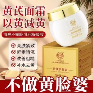 Kem Dưỡng Da Mặt Dưỡng Ẩm Bổ Dưỡng Cho Nam Và Nữ Hỗn Hợp Chiết Xuất Từ rễ Astragalus Kem Dưỡng Da Mặt Phổ Thông