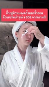 SEYOUL Sos Brightening Ampoule[มีแบ่งขายทดลองใช้] บำรุงผิวขาวใส จุดด่างดำ รูขุมขน กระชับ เต่งตึง แอมพูเกาหลี