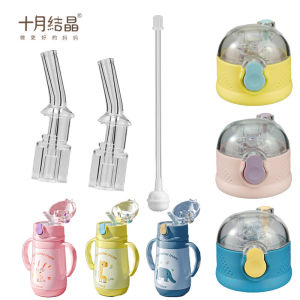 Original October Crystal Baby Learning to Drink Cup Replacement Straw Parts Children Insulated Straw Cup Nipple Gravity Ball