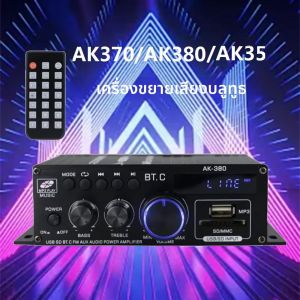 AK370/AK380/AK35 เครื่องขยายเสียงบลูทูธแอมป์ไฮไฟ 2.0 ช่องปรับเสียงเบสและเสียงแหลมสำหรับอาร์ซีเอ เอสดี ยูเอสบีแฟลชไดรฟ์ยูเอสบีเสียง