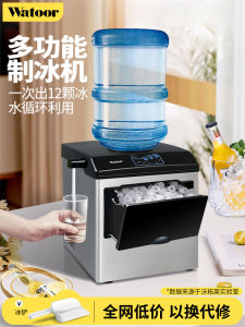 Wotuolai Ice Machine 25kg Commercial Small Bullet-Shaped round Ice Milk Tea Shop Household Multi-Functional Ice Cube Maker