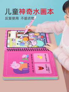 Peppa Pig Magic Water Coloring Book Reusable Drawing Picture Book for Kids Toddler Color by Number Book for Preschool Boys And Girls