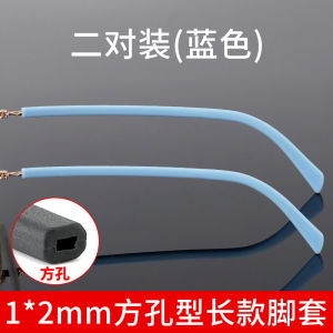 Glasses Legs Set of Glasses Booties Long Soft Silicone Non-Slip Comfortable Reducing Grinding Ear Anti-Pressure Ear Anti-Allergy Anti-Drop