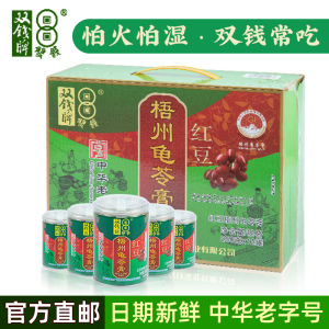 Authentic Double Coin Brand Red Bean Flavor Turtle Jelly 250g*6 Cans Traditional Snack from Wuzhou Guangxi Non-Jelly Pudding Gift