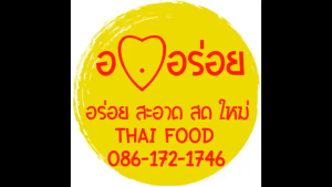 อ.อร่อย น้ำจิ้มข้าวมันไก่ น้ำจิ้ม ข้าวมันไก่ น้ำซอสเพิ่มความอร่อย 400 ml 300 ml 150 ml อร่อย สะอาด สดใหม่ ถูกหลักอนามัย เพื่อมื้อเด็ดของท่าน