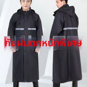 LUTUMEI | Electric Scooter Waterproof Raincoat Long Full Body
