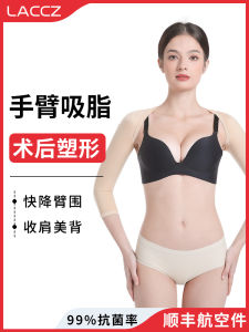 Quần Lót Giảm Béo Tay Hút Mỡ Không Đường May Co Giãn Sau Phẫu Thuật Váy Bó Sát Mùa Xuân 2025 LACCZ