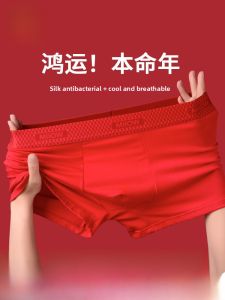 MiiOW | Red Modal Boxer Shorts For Men 2025 New Style Cool Feeling Lucky Year Gift Youth Antibacterial Mid Waist Briefs Pure Color