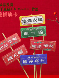 Creative Bamboo Toothpick Flags Small Bunting for Stall Decoration Halloween Party Supplies Burger Decorations Chinese New Year
