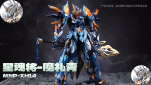 Motor Nuclear mnp-xh14A MNP-XH14 Motor Nuclear Sky Demon God Four Generals Magic Ritual Qing Assembly Model Guochuang Mecha Alloy Movable Assembly Model Assembly Model
