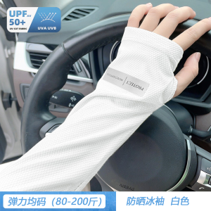 แขนกันแดดผ้าไหมน้ำแข็งสำหรับผู้หญิงในช่วงฤดูร้อน แขนกันแดดบาง แขนยาว สวมใส่สบาย ระบายอากาศได้ดี เหมาะสำหรับขับรถกลางแจ้ง