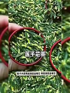 LEQIN | Special Premium Xiangtan Lotus Seeds Heart Tea