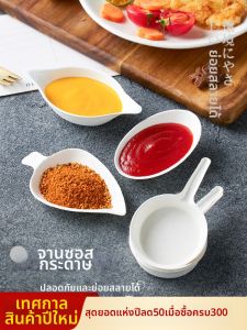 NUOXIAN | Eco-friendly Creative Sauce Dish