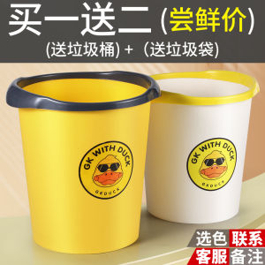 Thùng Rác Hình Vịt Vàng Nhỏ Dung Tích Lớn Dùng Trong Nhà Bếp Phòng Tắm Văn Phòng Sáng Tạo Không Có Nắp Thùng Rác Hình Trái Tim