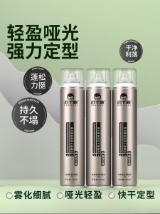 BOKASHI Strong Hold Hair Spray for Men Long Lasting Fresh Scence Volumizing Dry Glue Hair Gel Non-Damaging to Hair