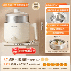 「China Plug」Bear | Small Multi-Function Non-Stick Electric Hot Pot
