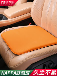 Morandi NAPPA Car Seat Cushion Breathable All Seasons Universal Driver And Rear Seat High End Long Sitting Comfortable