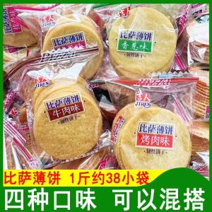 Pizza Thin Crust Biscuits Beef Flavor Onion Flavor Ribs Flavor Grilled Meat Flavor Crispy Biscuits Snacks from Hubei Province