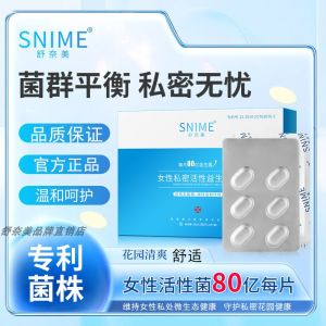 Lactobacillus Feminus Tablet เทปช่วยฟื้นฟูแบคทีเรียในช่องคลอดสำหรับผู้หญิง 80 บิลล์ ยาสูบดับกลิ่นและคันในช่องคลอด วัสดุที่ใช้ได้ตลอดทั้งปี