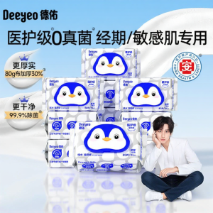 Deeyeo | Pure Water Wet Wipes