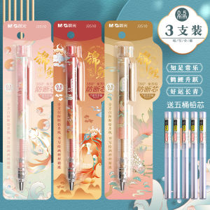 Bút Chì Tự Động Morning Light Carp 0.7 Bút Chì Hoạt Động Đặc Biệt Dành Cho Học Sinh Tiểu Học Bút Chì HB Dành Cho Bé Gái