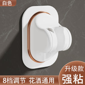 Adjustable Shower Head Holder No Drilling Bathroom Rain Shower Head Mount Universal Joint Fixed Seat for Children Shower Spray