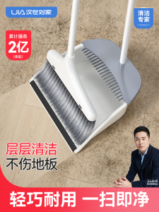 Hanshiliuji Broom And Dustpan Set Home Use Water Scraper Non-stick Hair Plastic Household Cleaning Tools Broom And Dustpan Combination