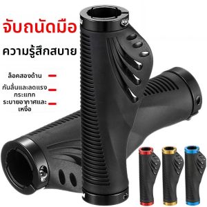 Non-slip Bicycle Handlebar Grips Universal