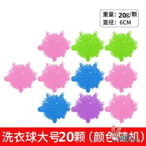 20 PCs Large Size Laundry Ball Magic Decontamination Ball Washing Machine Anti-Winding Cleaning Ball Prevent Clothes Knotting Handy Gadget