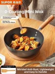 Supor | Home Mini Non-stick Electromagnetic Cook Compatible Small Stir-fry Pan