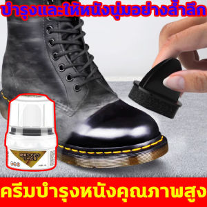 ยาขัดรองเท้าสำหรับคนขี้เกียจ เช็ดเดียวก็เงางาม น้ำยาขัดกระเป๋าหนัง นำเข้าจากญี่ปุ่น น้ำยาเช็ดหนัง ครีมบำรุงหนังสุดหรู น้ำยาทำความสะอาดหนัง ขจัดสิ่งสกปรกเครื่องหนังอย่างรวดเร็ว ครีมทำความสะอาดหนัง ใช้สำหรับบำรุงรักษาหนังให้มีความนุ่มนวลและยืดหยุ่น