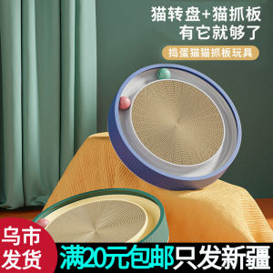 Replaceable Core Cat Scratching Board Pet Toy for Cats from Xinjiang Self Entertaining Cat Scratcher Bed Pet Supplies