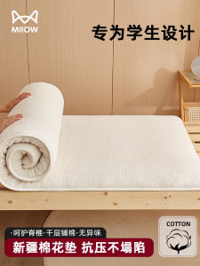 Pure Cotton Mattress Pad Soft Pillow Top College Student Home Single Bed Mattress Quilted Bedding Pad Modern Simple Design