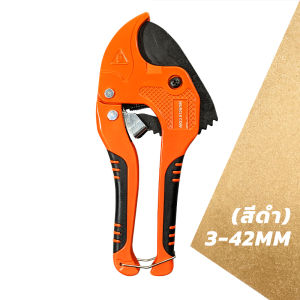 คีมตัดท่อ กรรไกรตัดท่อ คัตเตอร์ตัดท่อ คัตเตอร์ตัดท่อน้ำ PVC คัตเตอร์คัตเตอร์ ตัดได้ 3-39/3-42mm ตัดท่อ กรรไกร คีมตัดท่อพีวีซี PVC Pipe Cutter