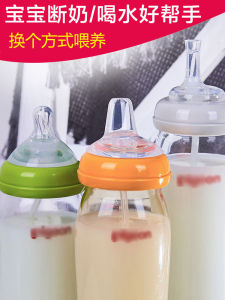 Super Soft Wide Neck Baby Bottle Nipple Duckbill Straw Integrated Design for Babies over One Year Old Six Months And above