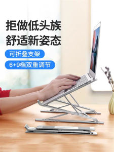 N8 Laptop Stand Base Adjustable Folding Bracket Apple Computer Brackets Height Increasing Hanging Desktop Radiator Rack