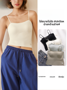 MiiOW | เสื้อกั๊กสายเดี่ยวแบบสวมสำหรับผู้หญิง ทรงเข้ารูป ไร้ตะเข็บ ป้องกันการหย่อนคล้อย ชุดชั้นในสุดเซ็กซี่ ชุดชั้นในสุดเซ็กซี่