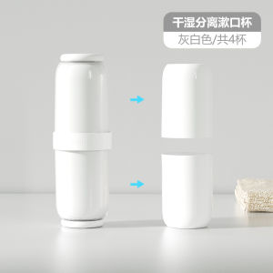 Portable Travel Toothbrush Storage Box Set Childrens Dormitory Student Tooth Cup Mouth Rinse Cup Portable Wash Cup Organizer