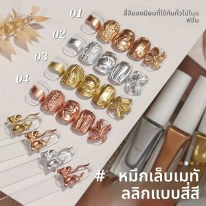 4pcs METALLIC smudge Liquid --- 2025 ใหม่ Fast Gradient สีน้ํา Pearlescent Silver สี Dye Liquid GEL เล็บ Salon