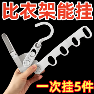 Portable Travel Hotel Drying Rack Business Trip Clothes Fantastic Rack Multi-Functional Five-Hole Travel Hanger Foldable Clothes Hanger